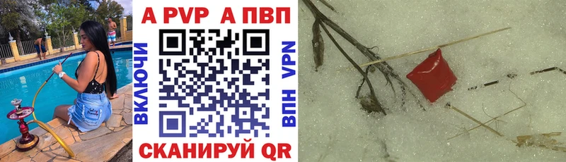 Alfa_PVP кристаллы  Купить  Инза 