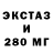 ЭКСТАЗИ круглые Janibek Muxanov