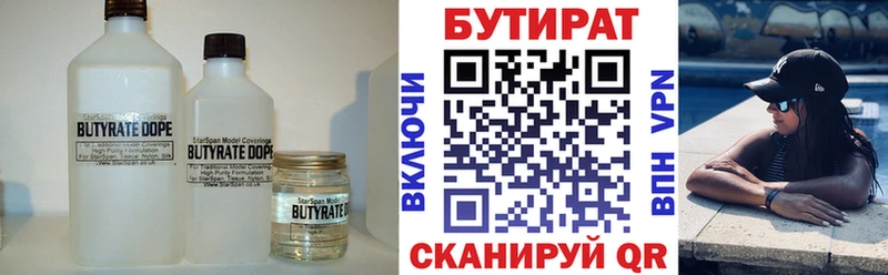 Купить закладки  Инза  Бутират 99% 
