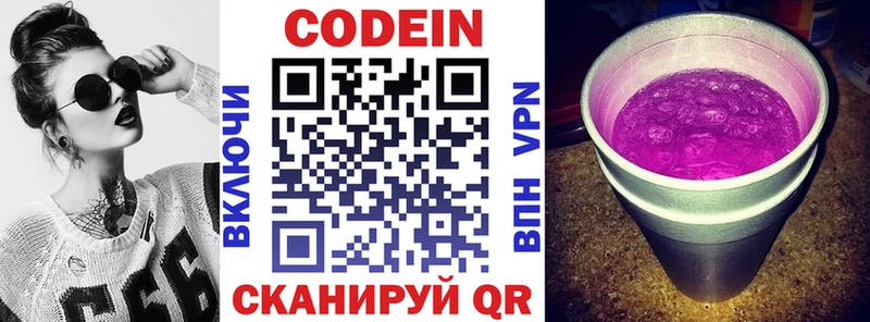 Кодеиновый сироп Lean напиток Lean (лин)  Купить  Инза 