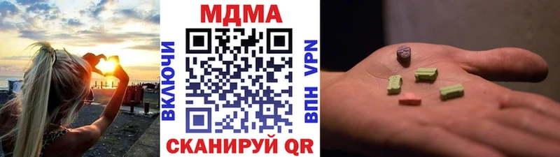 MDMA молли Инза
