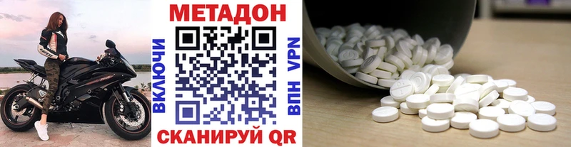 МЕТАДОН VHQ  Купить  Инза 