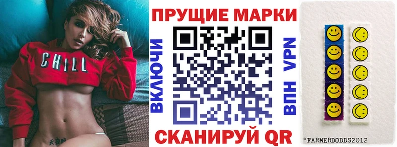Наркотические марки 1,8мг  Купить  Инза 